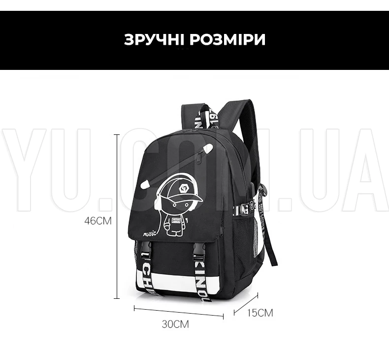 Рюкзак Music з USB світитися у темряві Рюкзак Music з USB світитися у темряві
